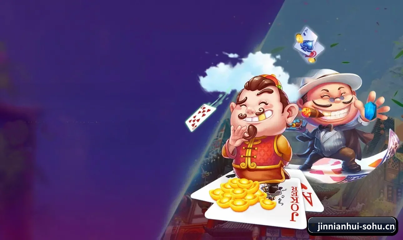 金年会 APP 界面(JNH)